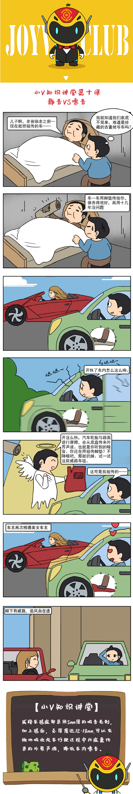 10.威路吸音毛刺底.jpg