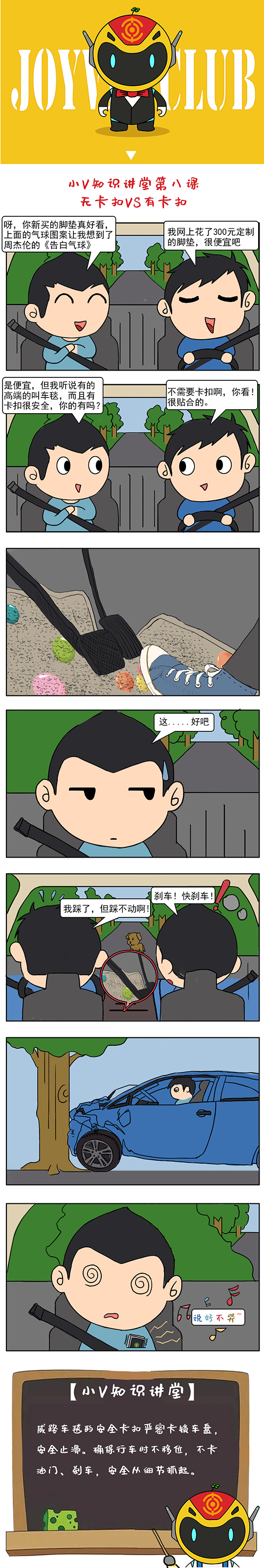 8.威路安全卡扣.jpg