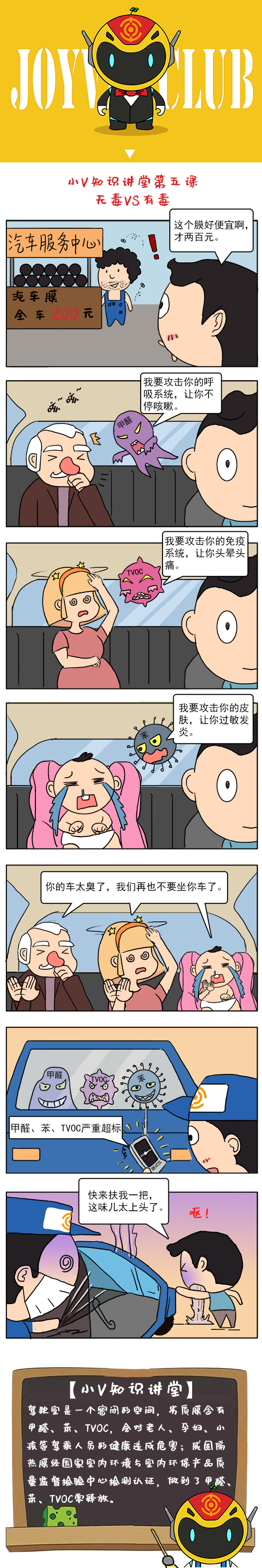 安全无害.JPG